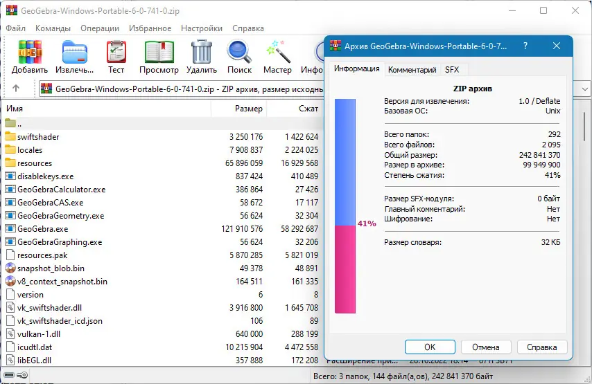 Программный интерфейс GeoGebra 6.0.741.0 Classic + Portable [Multi Ru]