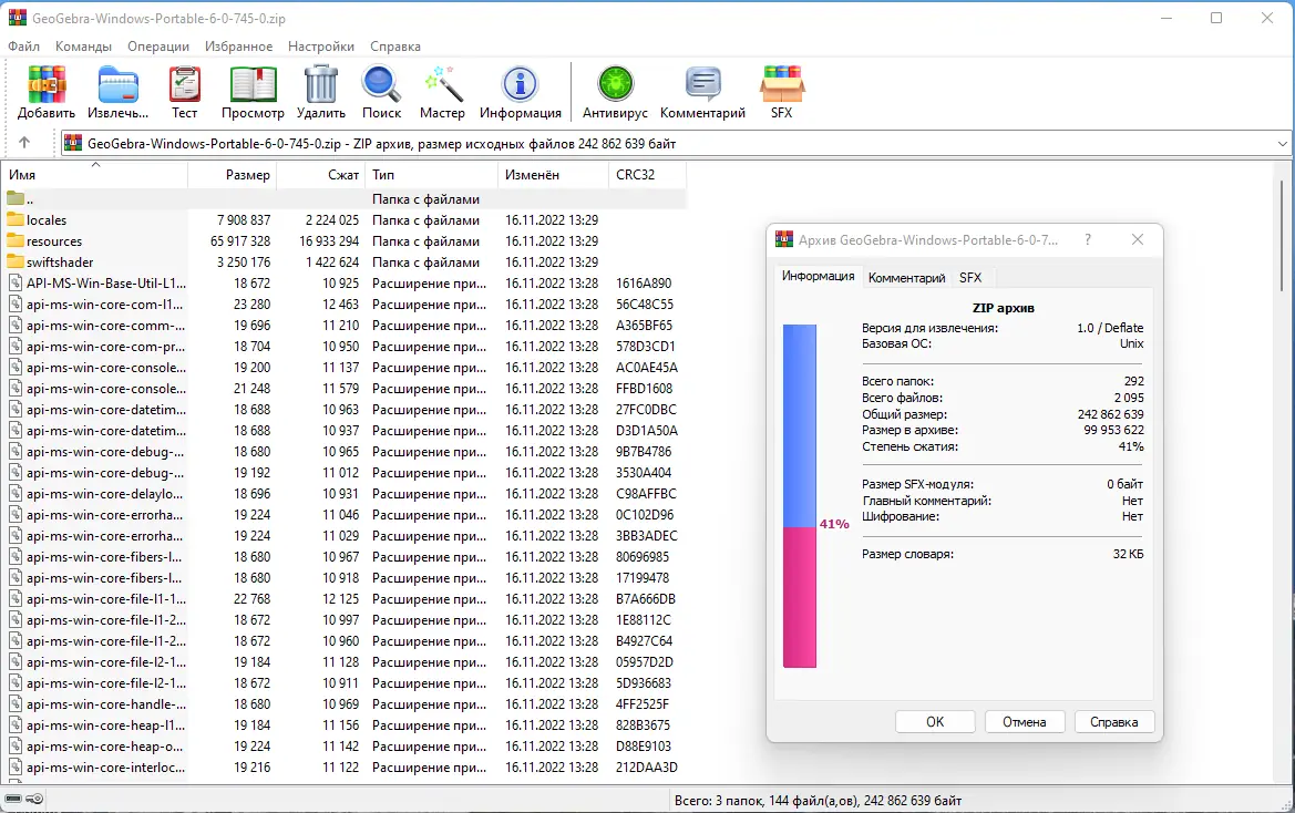 Программный интерфейс GeoGebra 6.0.745.0 Classic + Portable [Multi Ru]