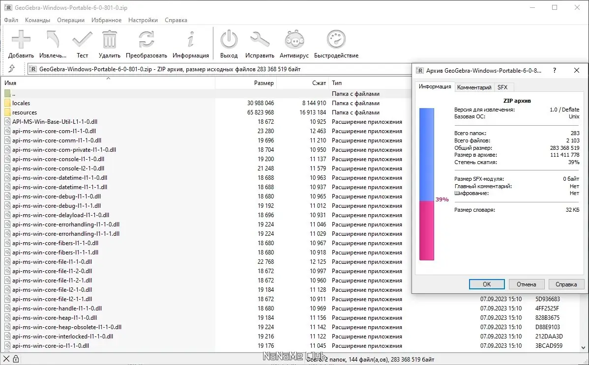 Программный интерфейс GeoGebra 6.0.801.0 Classic + Portable [Multi Ru]