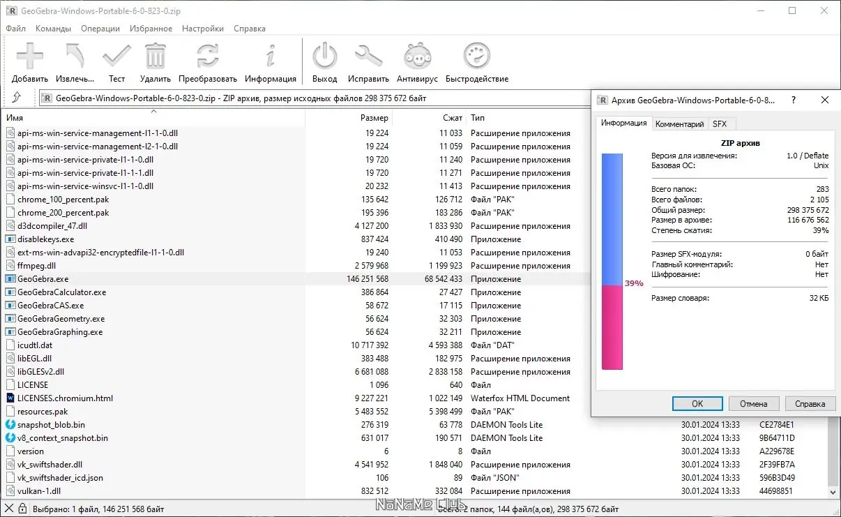 Программный интерфейс GeoGebra 6.0.823.0 Classic + Portable [Multi Ru]