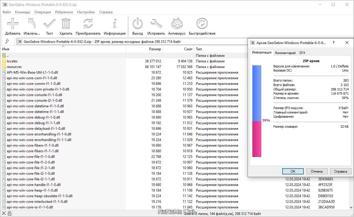 Программный интерфейс GeoGebra 6.0.832.0 Classic + Portable [Multi Ru]