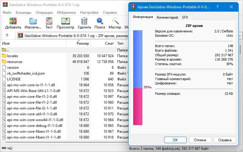 Программный интерфейс GeoGebra 6.0.874.1 Classic + Portable [Multi Ru]