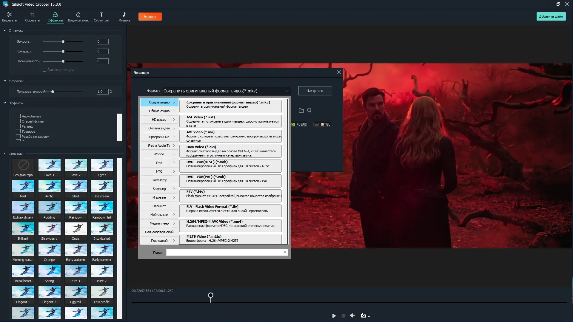 Программный интерфейс GiliSoft Video Editor Pro 15.3.0 (2022) PC RePack & Portable by Dodakaedr