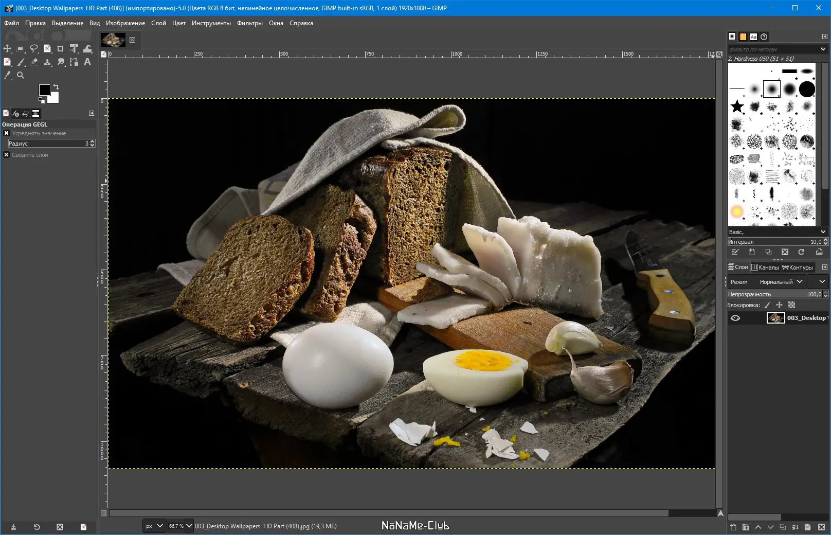 Программный интерфейс GIMP 2.10.30 Portable by PortableApps [Multi Ru]