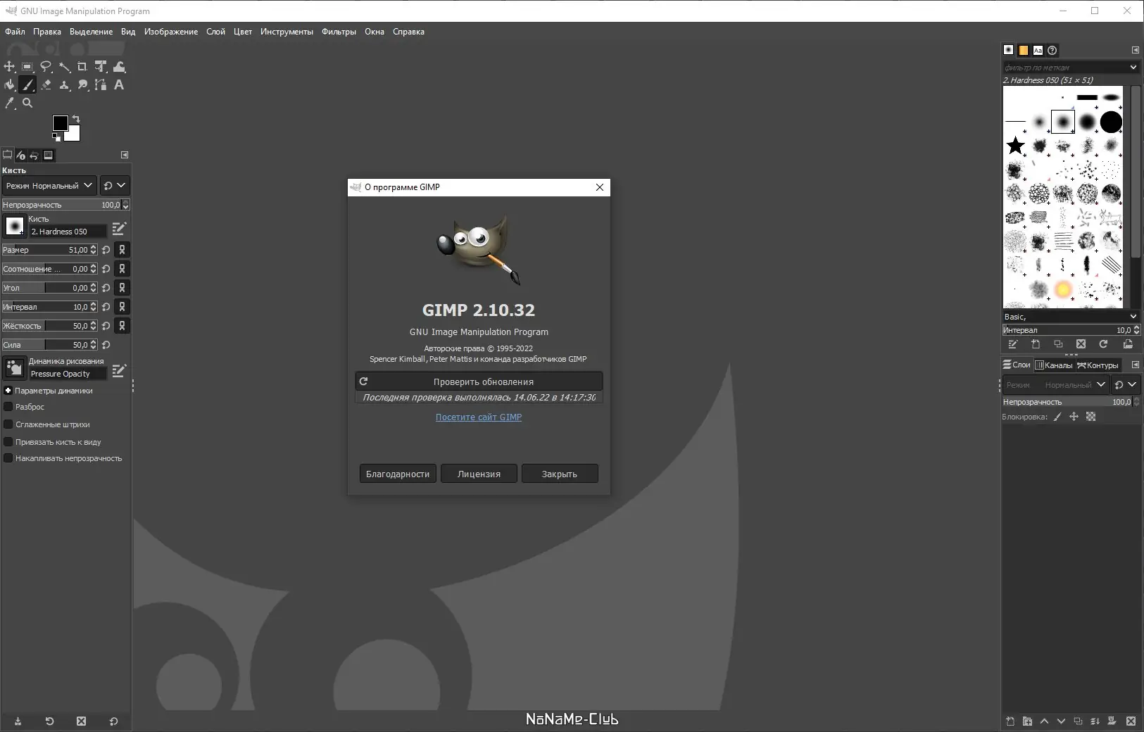 Программный интерфейс GIMP 2.10.32 Portable by PortableApps [Multi Ru]