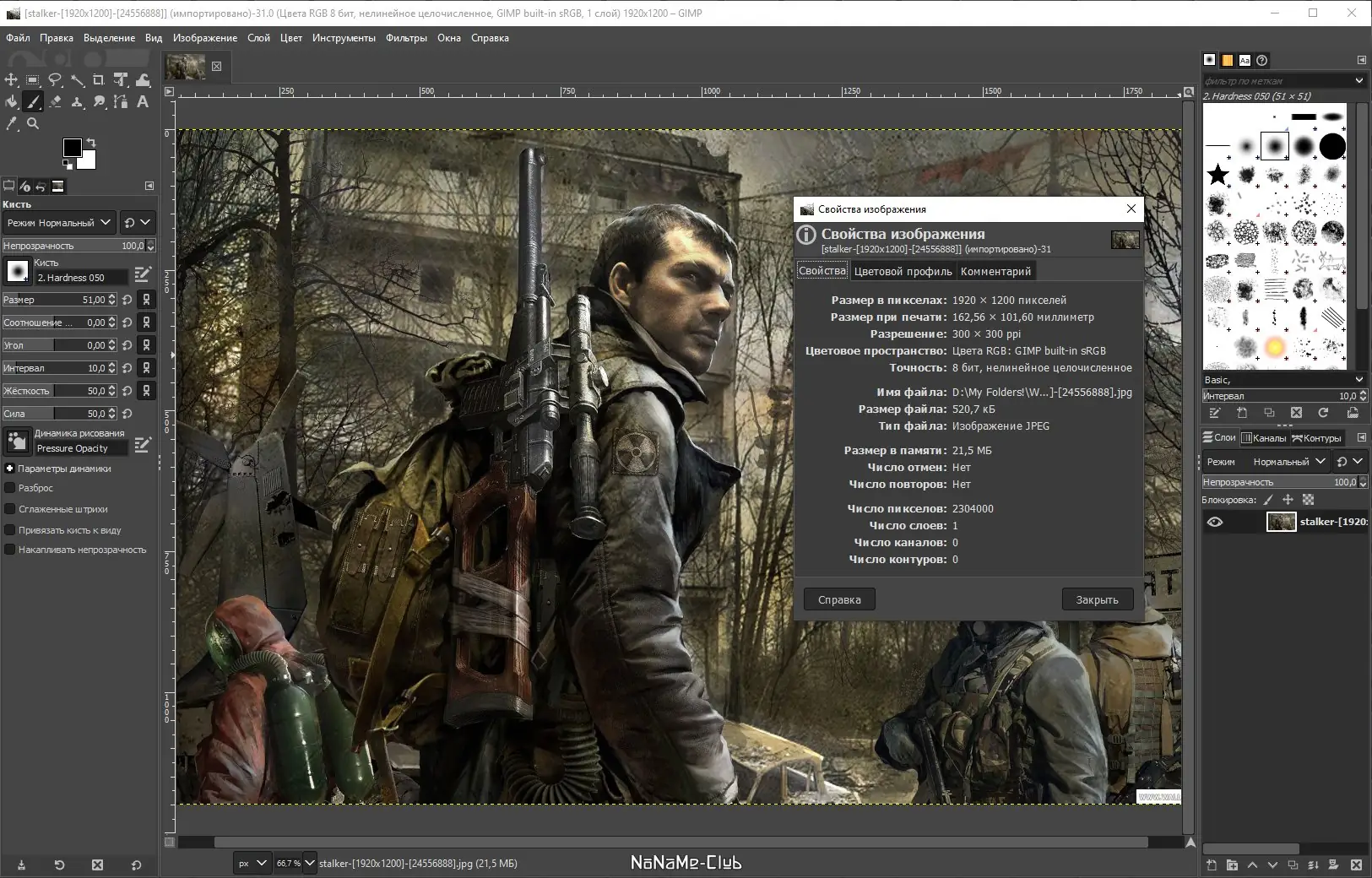 Программный интерфейс GIMP 2.10.34 R1 (2023) РС