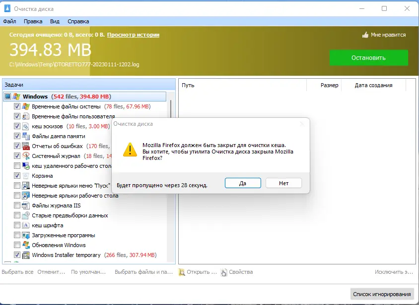 Программный интерфейс Glary Disk Cleaner 5.0.1.285 RePack (& Portable) by Dodakaedr [Ru En]
