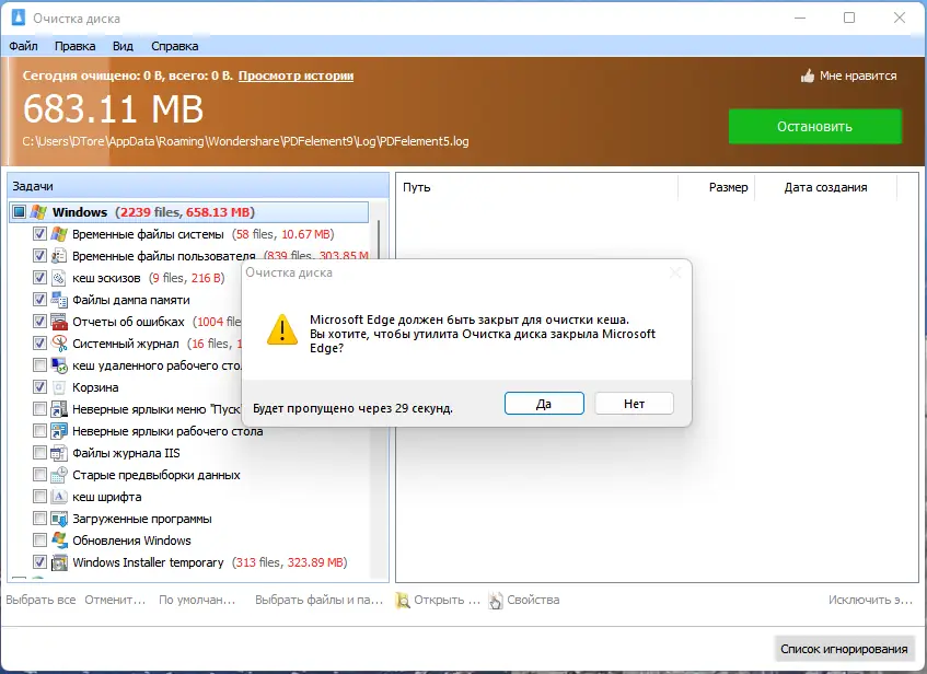 Программный интерфейс Glary Disk Cleaner 5.0.1.290 RePack (& Portable) by Dodakaedr [Ru En]