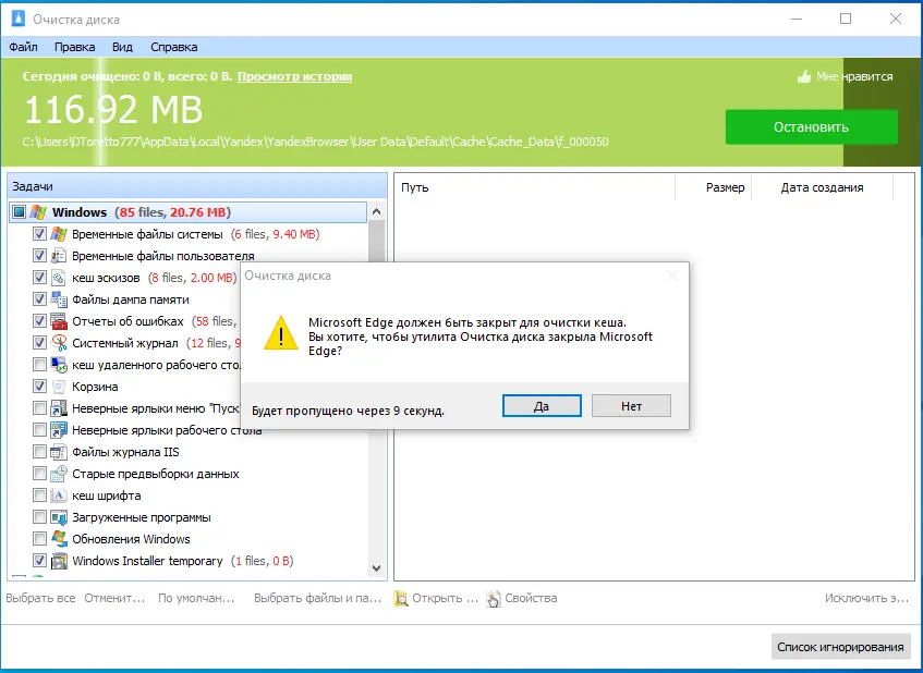 Программный интерфейс Glary Disk Cleaner 5.0.1.291 RePack (& Portable) by Dodakaedr [Ru En]