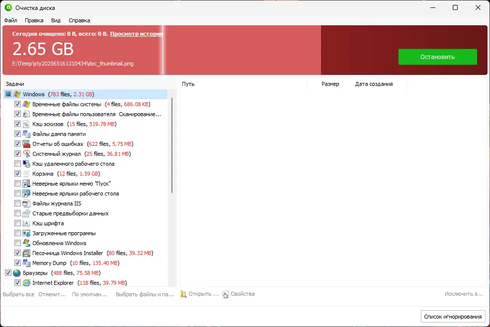 Программный интерфейс Glary Disk Cleaner 6.0.1.29 RePack (& Portable) by Dodakaedr [Ru En]