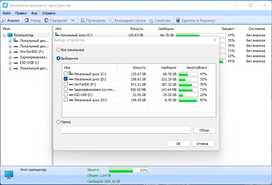 Программный интерфейс Glary Disk Explorer 5.27.1.75 RePack (& Portable) by Dodakaedr [Ru En]