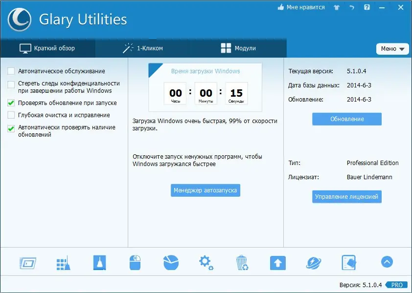 Программный интерфейс Glary Utilities Pro 5.1.0.4 Final (2014) MULTi Русский