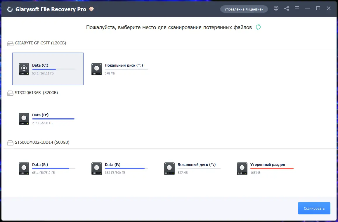 Программный интерфейс Glarysoft File Recovery Pro 1.20.0.20 RePack (& Portable) by Dodakaedr [Ru En]