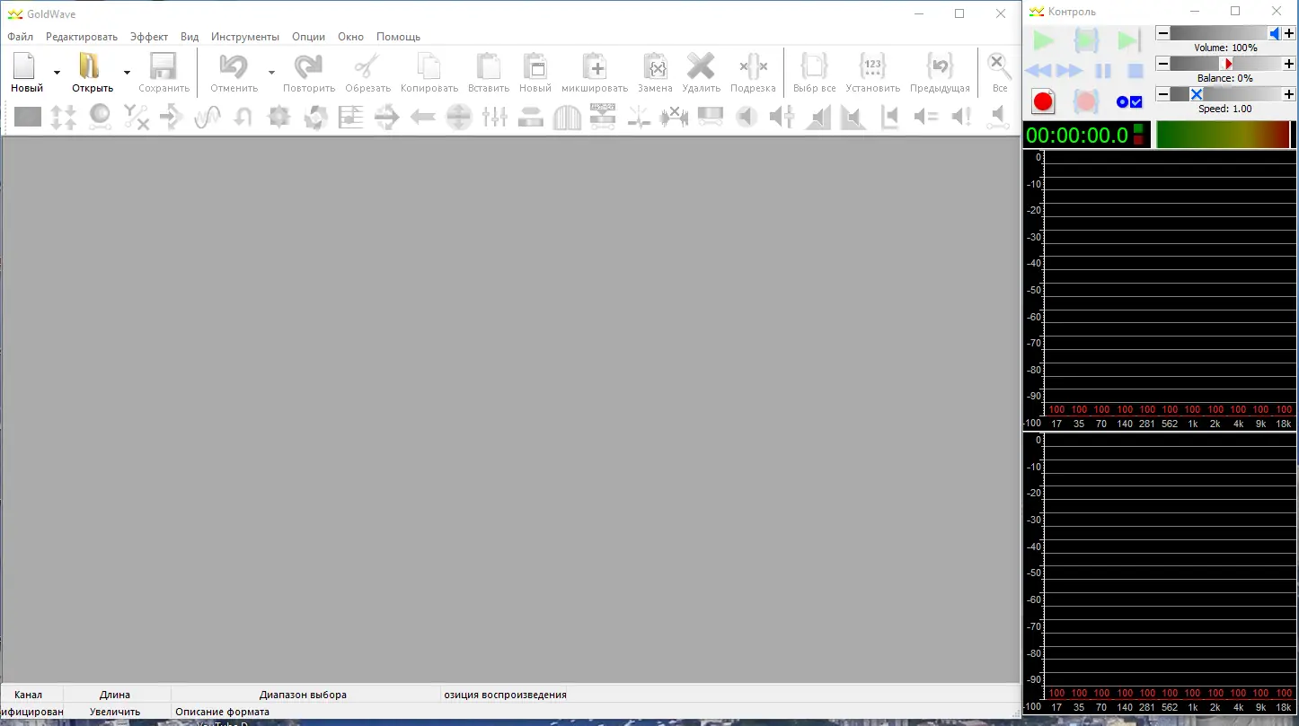 Программный интерфейс GoldWave 6.65 RePack (& Portable) by TryRooM [Ru En]