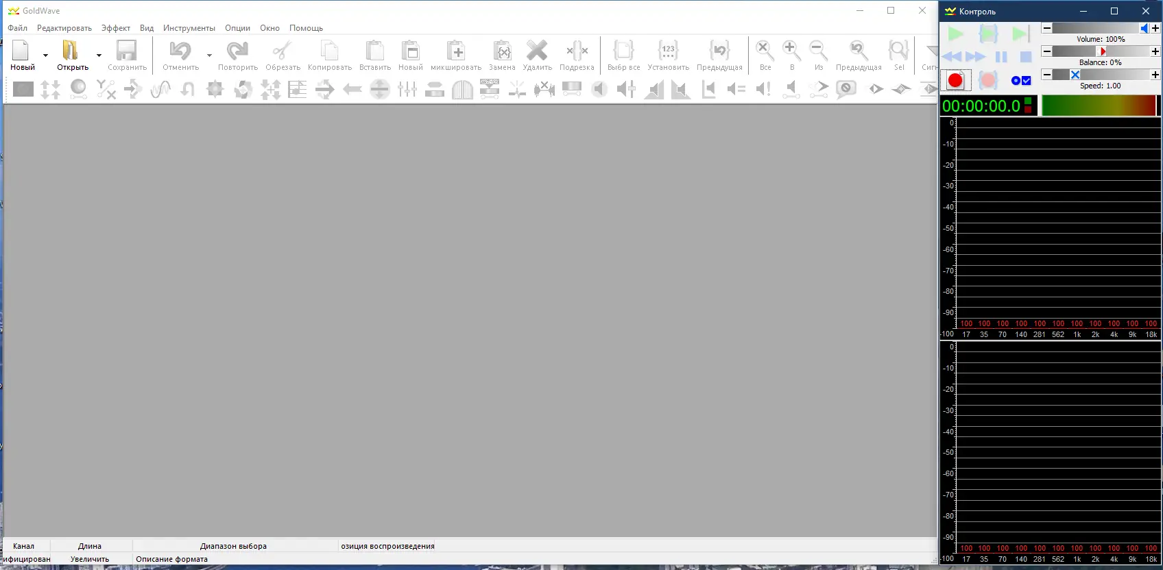 Программный интерфейс GoldWave 6.66 RePack (& Portable) by TryRooM [Ru En]