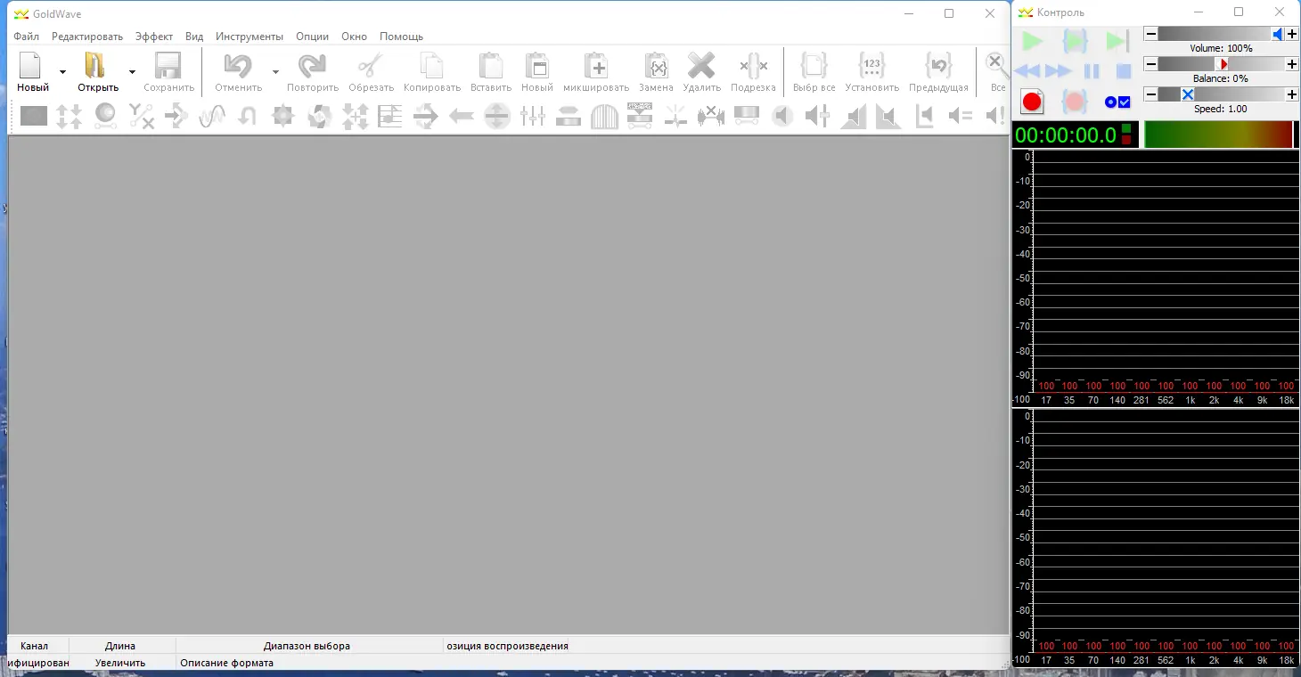 Программный интерфейс GoldWave 6.68 RePack (& Portable) by TryRooM [Ru En]