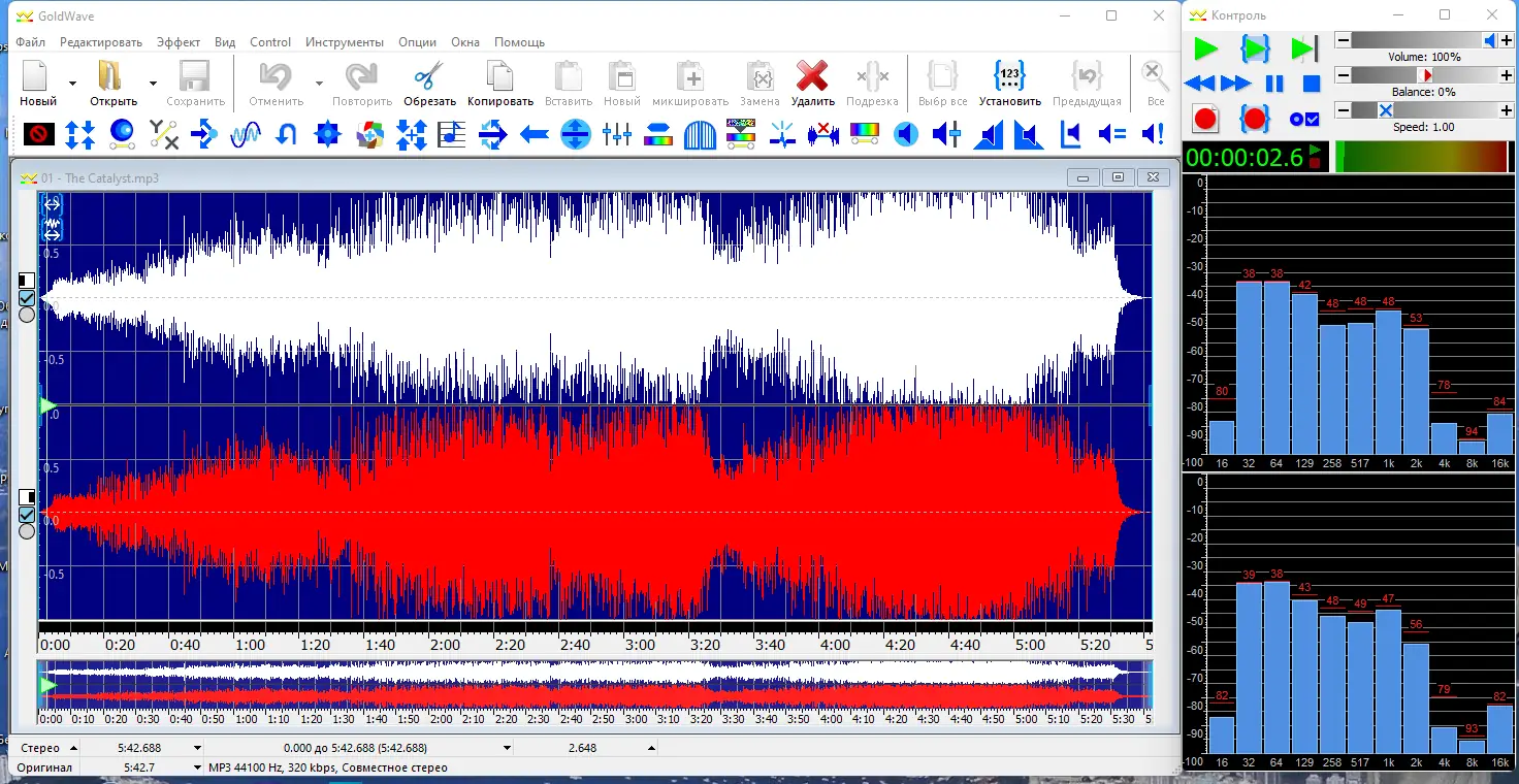 Программный интерфейс GoldWave 6.74 RePack (& Portable) by TryRooM [Ru En]