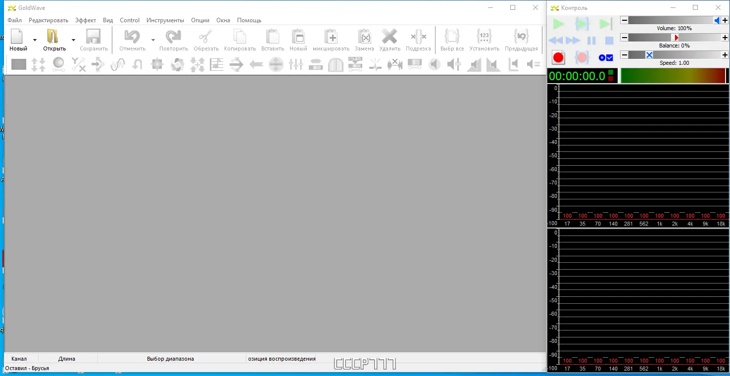 Программный интерфейс GoldWave 6.78 RePack (& Portable) by TryRooM [Ru En]