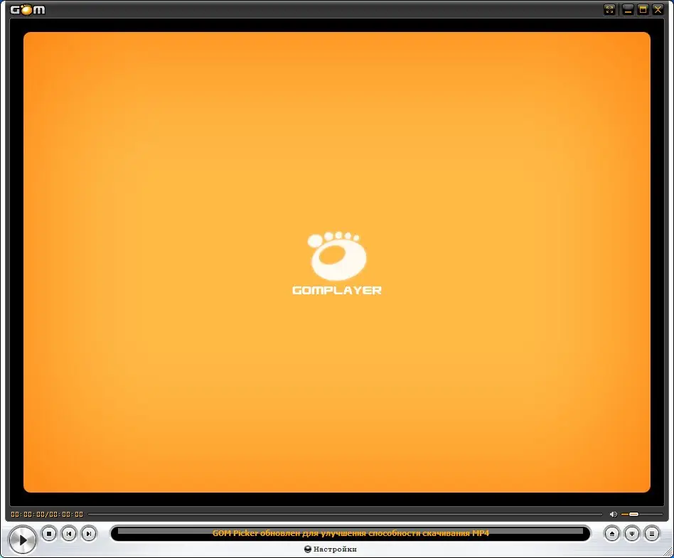 Программный интерфейс GOM Player 2.2.64 Build 5212 Final (2014) Multi Русский