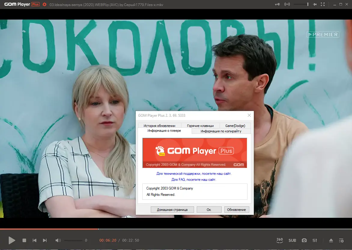 Программный интерфейс GOM Player Plus 2.3.69.5333 RePack (& Portable) by Dodakaedr [Ru En]