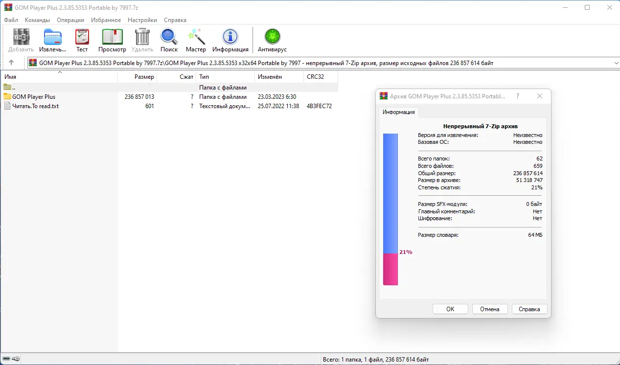 Программный интерфейс GOM Player Plus 2.3.85.5353 Portable by 7997 [Multi Ru]