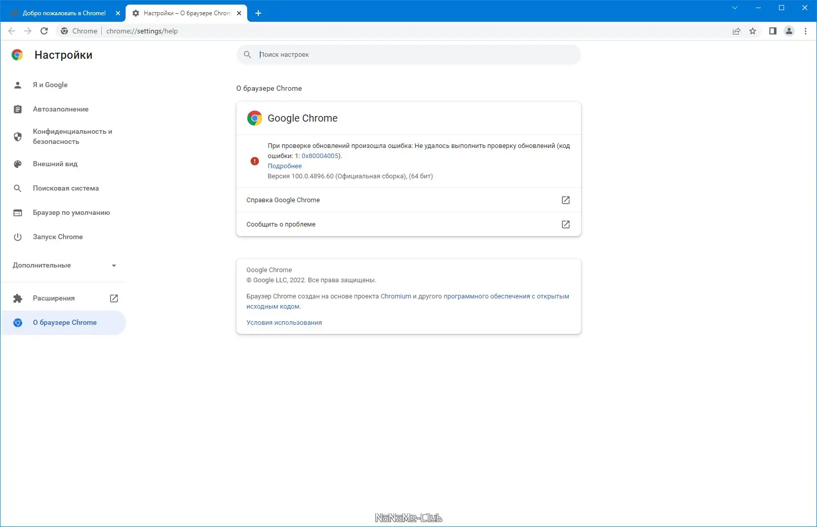 Программный интерфейс Google Chrome 100.0.4896.60 Portable by Cento8 [Ru En]