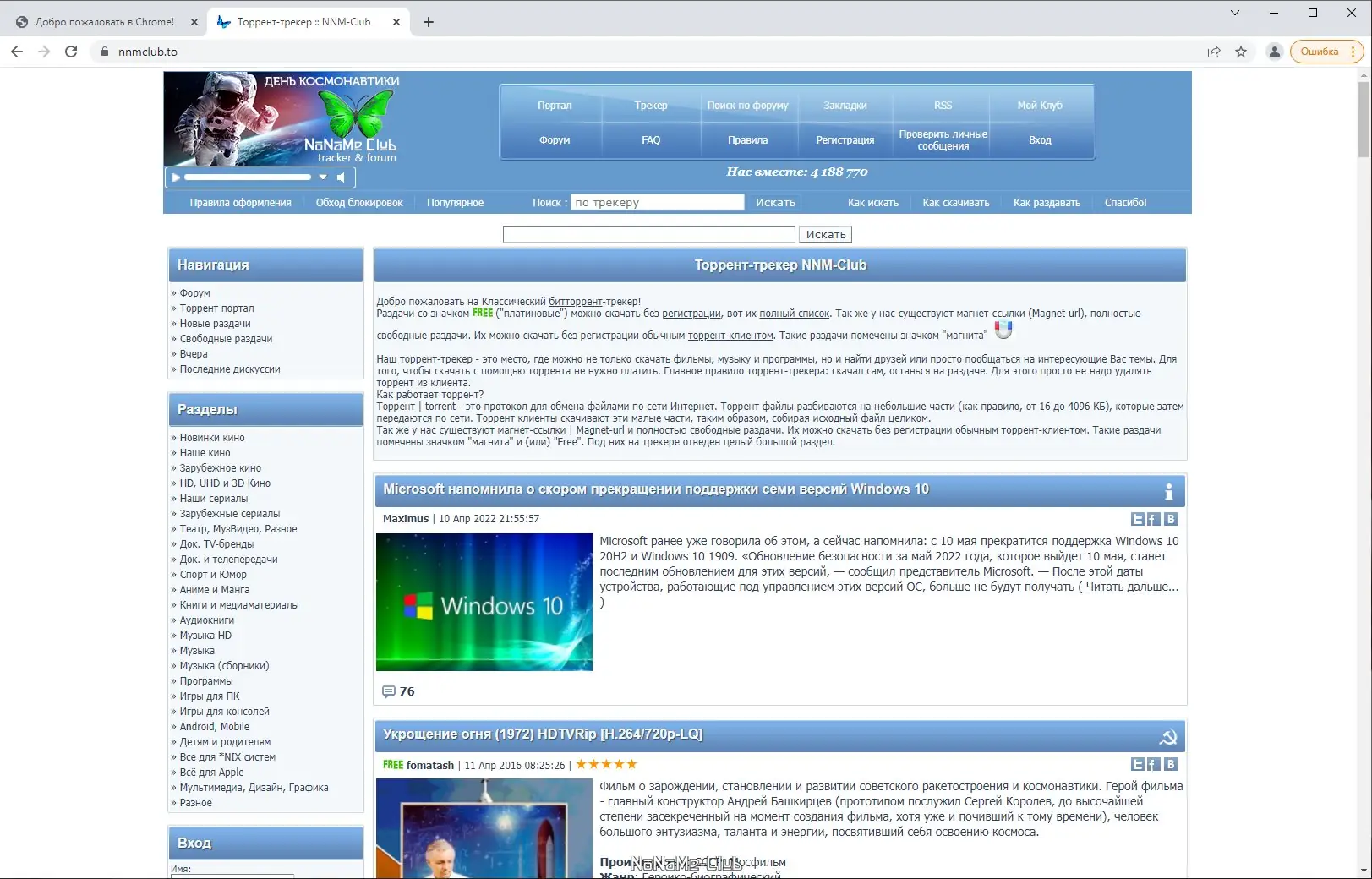 Программный интерфейс Google Chrome 100.0.4896.88 Stable + Enterprise [Multi Ru]