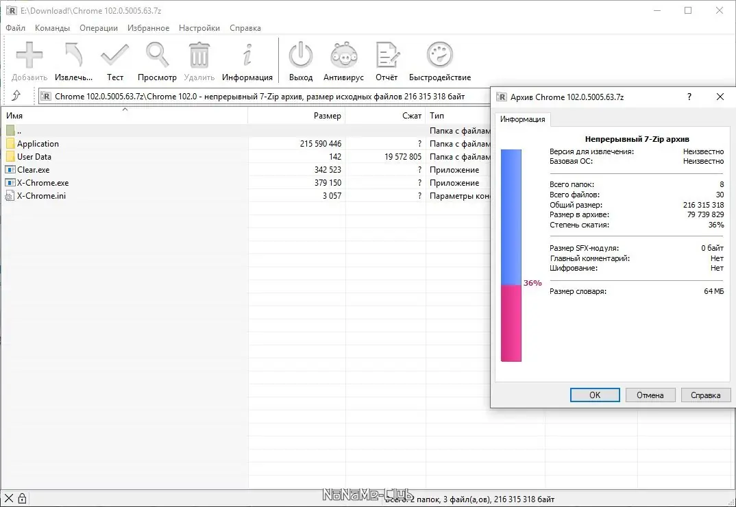 Программный интерфейс Google Chrome 102.0.5005.63 Portable by Cento8 [Ru En]