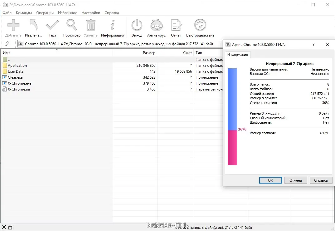 Программный интерфейс Google Chrome 103.0.5060.114 Portable by Cento8 [Ru En]