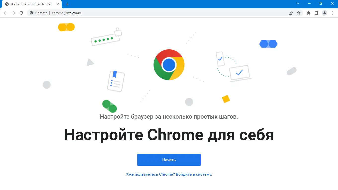 Программный интерфейс Google Chrome 103.0.5060.53 Stable + Enterprise [Multi Ru]