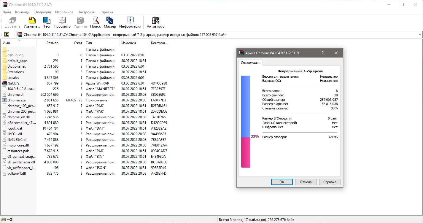 Программный интерфейс Google Chrome 104.0.5112.81 Portable by Cento8 [Ru En]