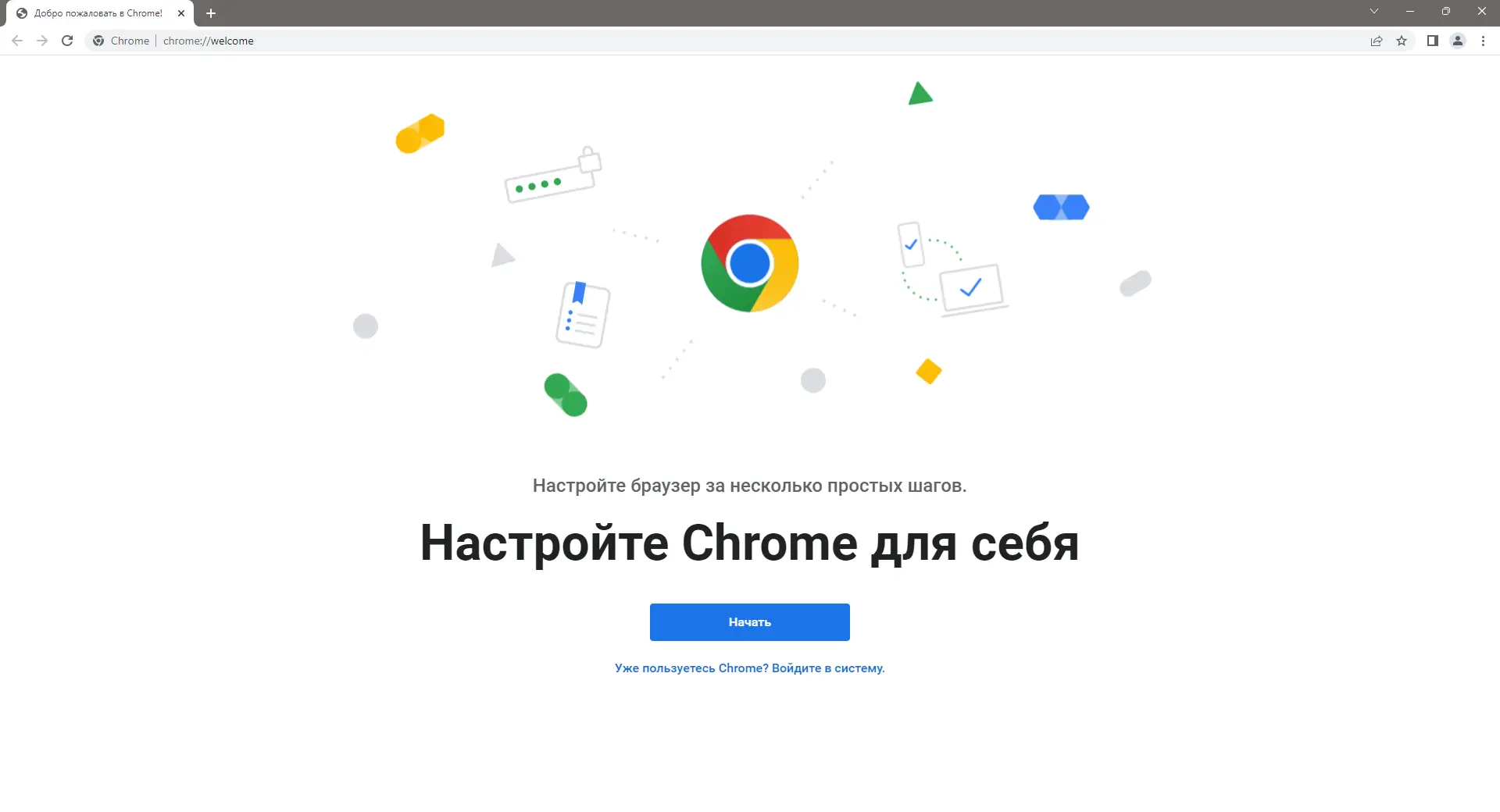 Программный интерфейс Google Chrome 106.0.5249.103 Stable + Enterprise [Multi Ru]