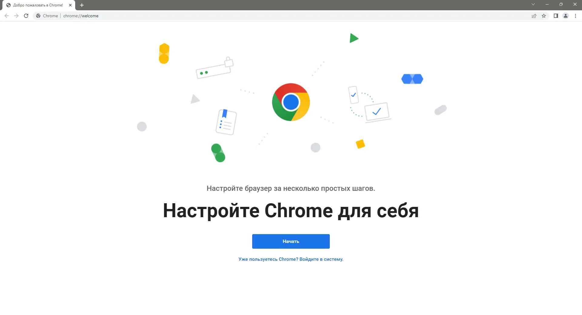 Программный интерфейс Google Chrome 106.0.5249.119 Stable + Enterprise [Multi Ru]