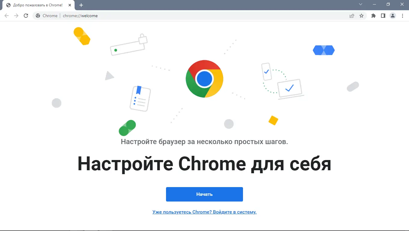 Программный интерфейс Google Chrome 107.0.5304.107 Stable + Enterprise [Multi Ru]