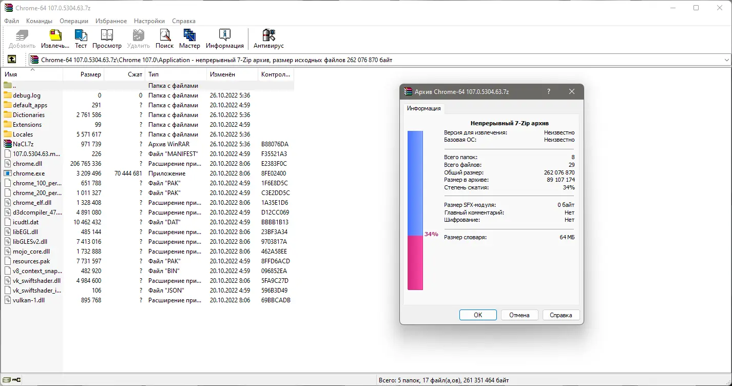 Программный интерфейс Google Chrome 107.0.5304.63 Portable by Cento8 [Ru En]