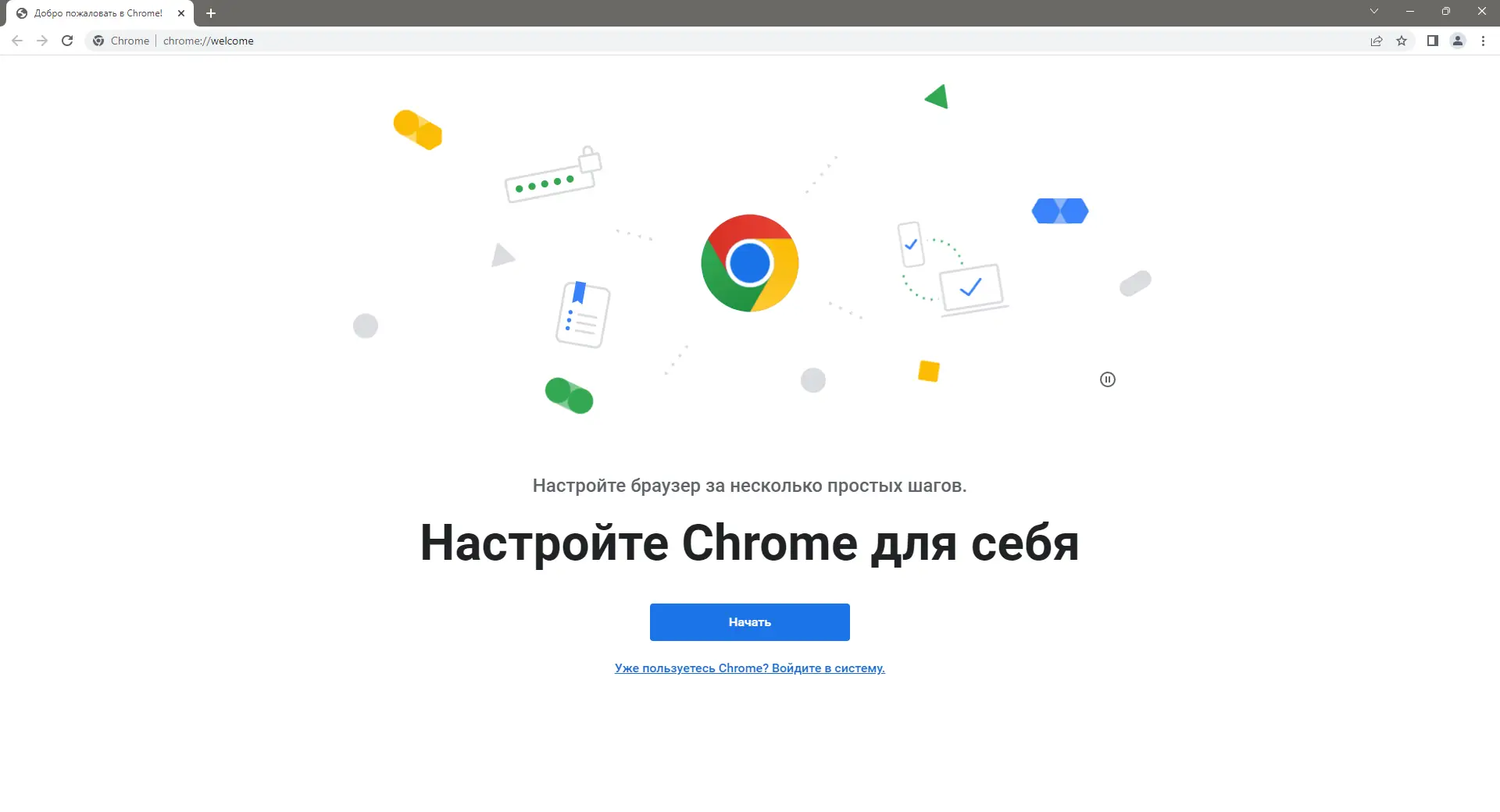 Программный интерфейс Google Chrome 107.0.5304.63 Stable + Enterprise [Multi Ru]