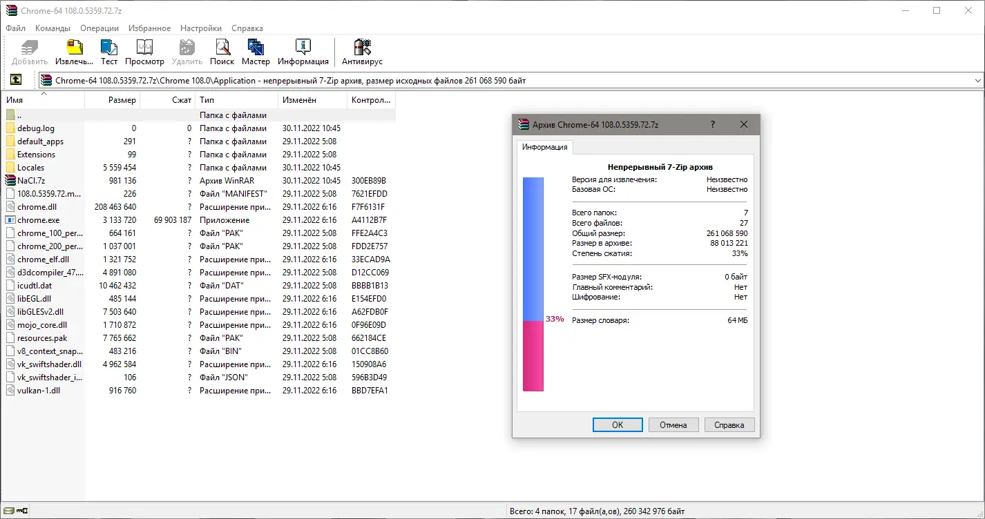 Программный интерфейс Google Chrome 108.0.5359.72 Portable by Cento8 [Ru En]