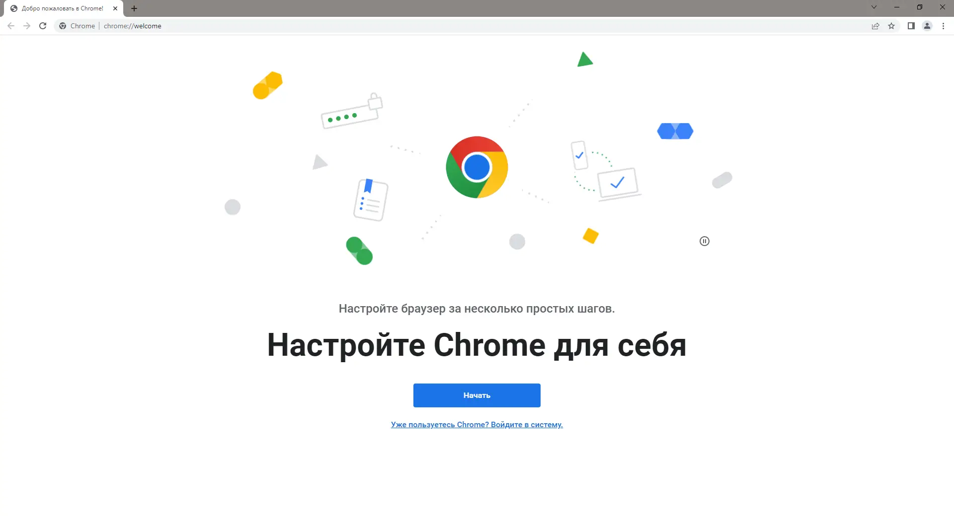 Программный интерфейс Google Chrome 108.0.5359.72 Stable + Enterprise [Multi Ru]