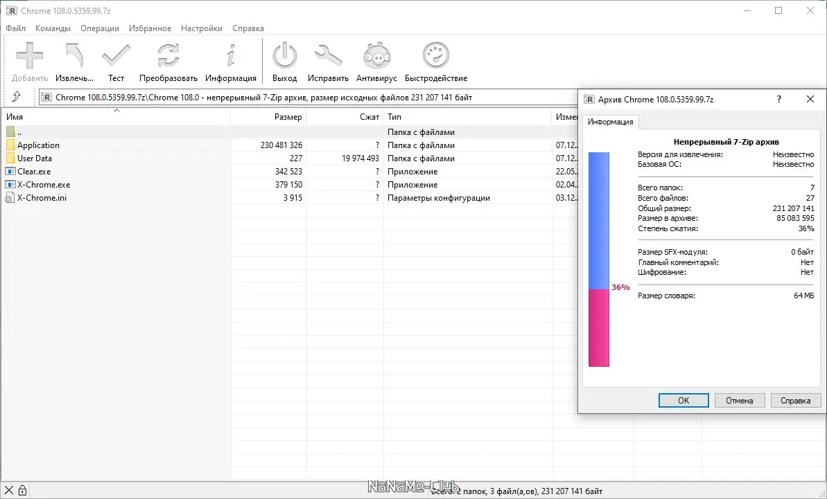 Программный интерфейс Google Chrome 108.0.5359.99 Portable by Cento8 [Ru En]