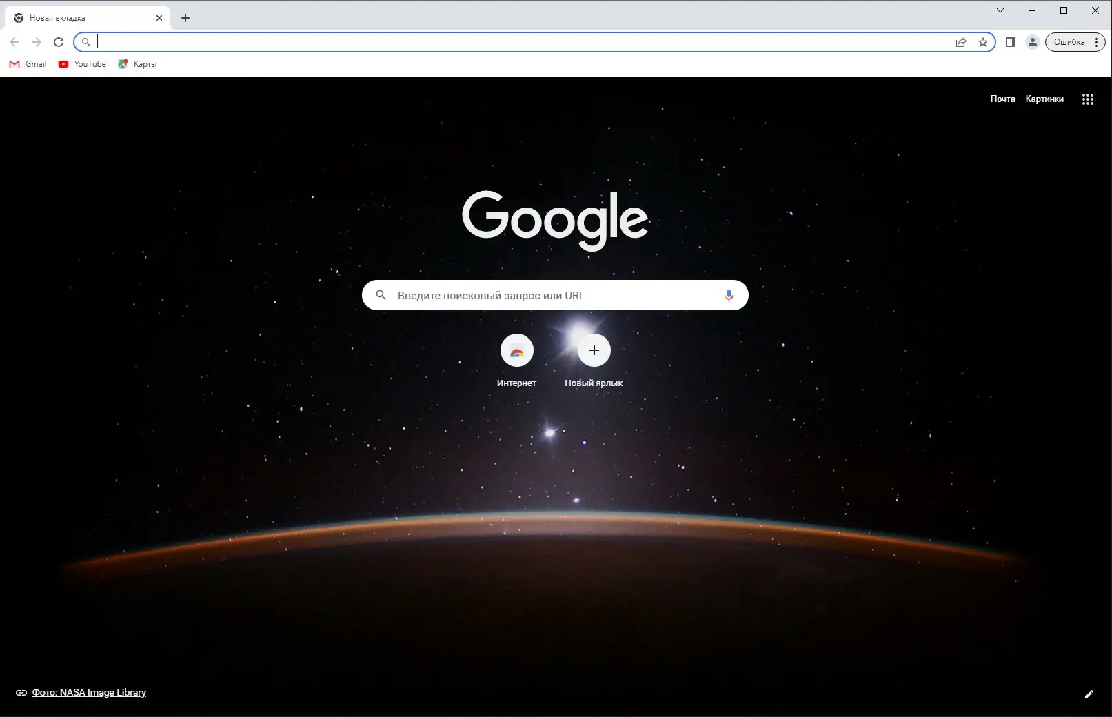 Программный интерфейс Google Chrome 110.0.5481.97 Stable + Enterprise [Multi Ru]