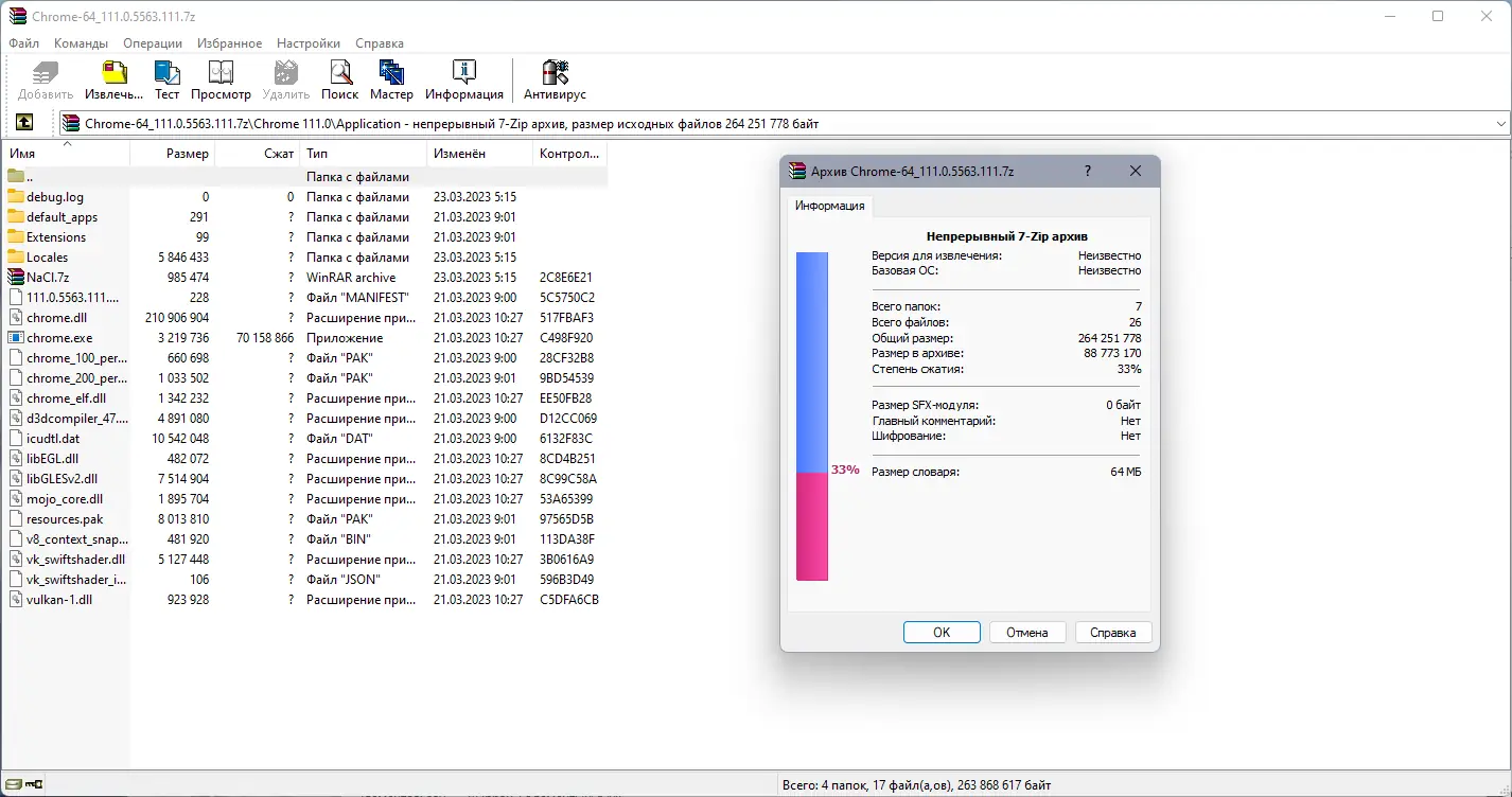 Программный интерфейс Google Chrome 111.0.5563.111 Portable by Cento8 [Ru En]
