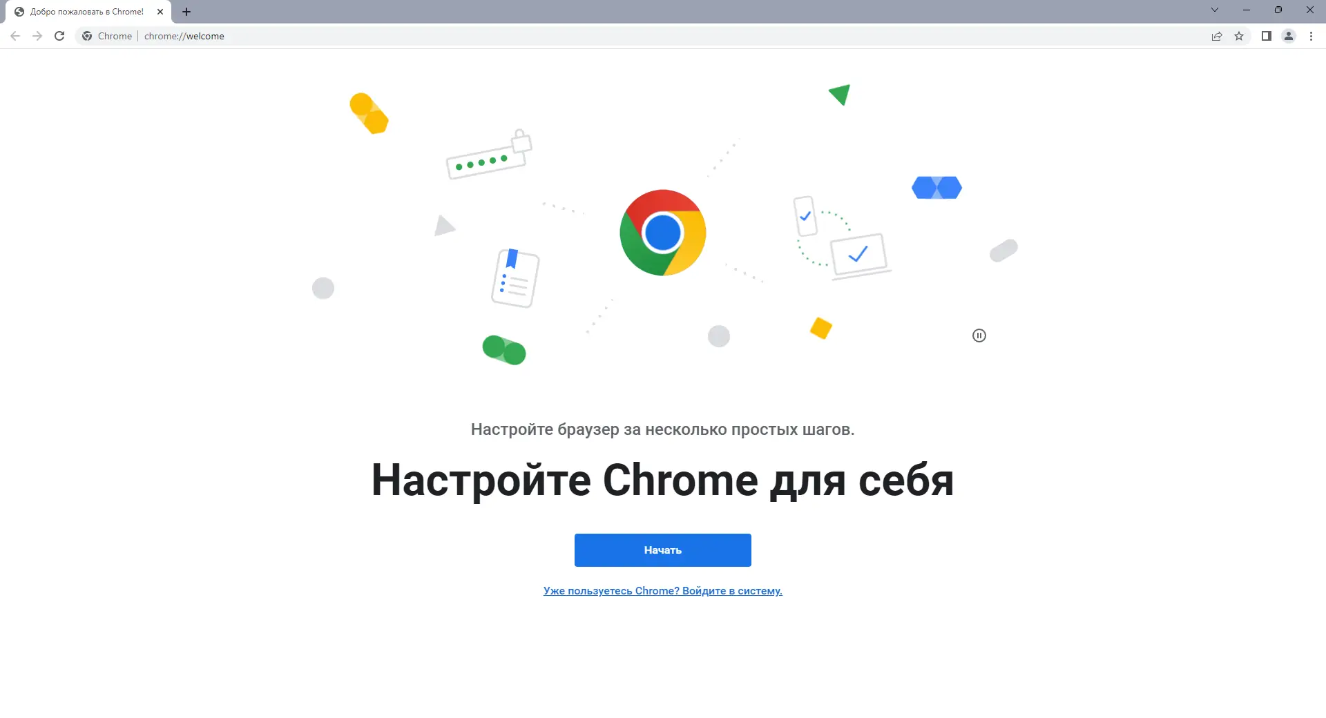 Программный интерфейс Google Chrome 111.0.5563.111 Stable + Enterprise [Multi Ru]