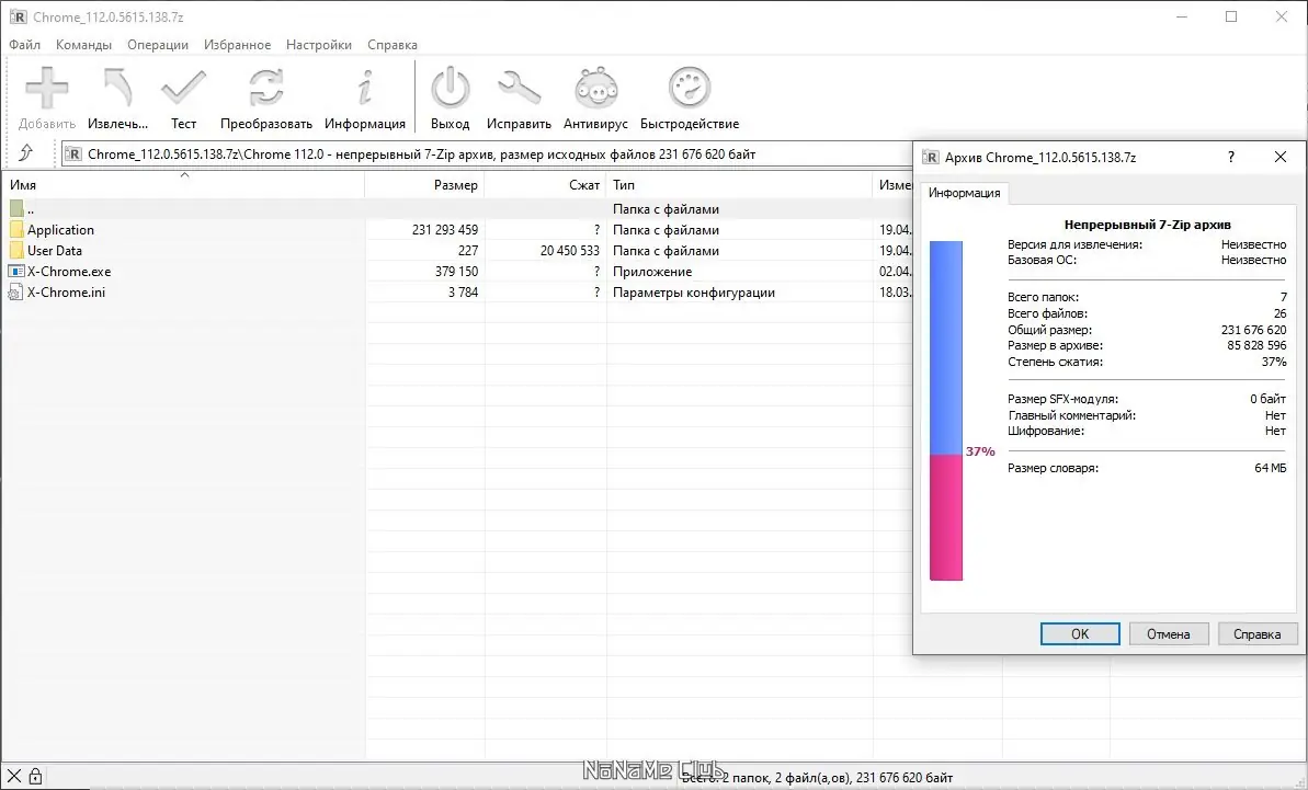 Программный интерфейс Google Chrome 112.0.5615.138 Portable by Cento8 [Ru En]