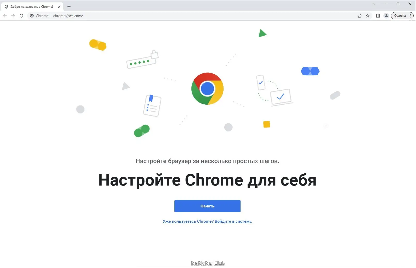 Программный интерфейс Google Chrome 112.0.5615.138 Stable + Enterprise [Multi Ru]