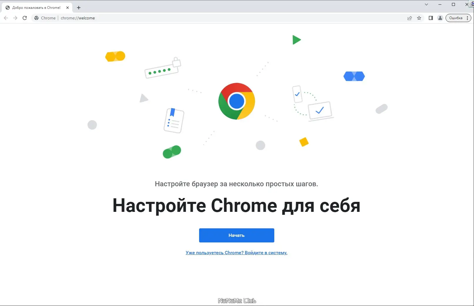 Программный интерфейс Google Chrome 114.0.5735.110 Stable + Enterprise [Multi Ru]