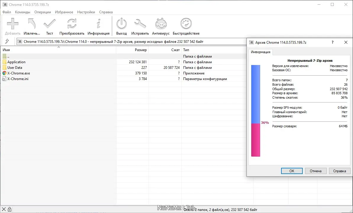 Программный интерфейс Google Chrome 114.0.5735.199 Portable by Cento8 [Ru En]