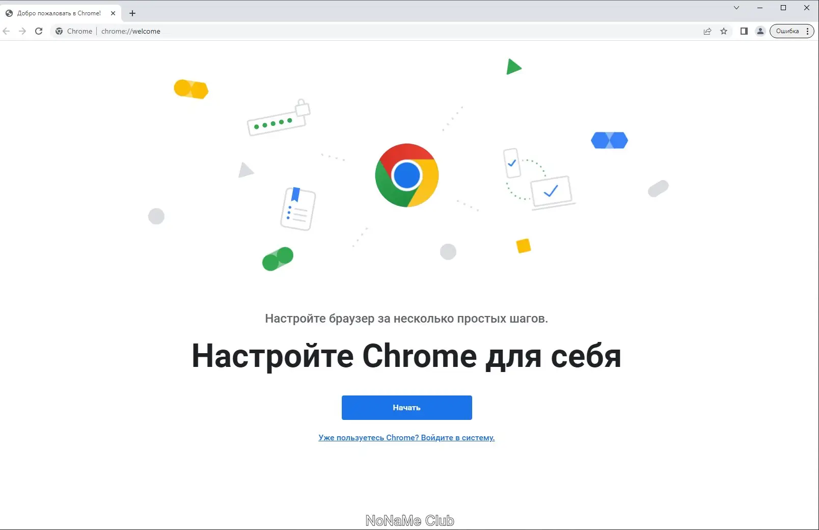 Программный интерфейс Google Chrome 114.0.5735.91 Stable + Enterprise [Multi Ru]