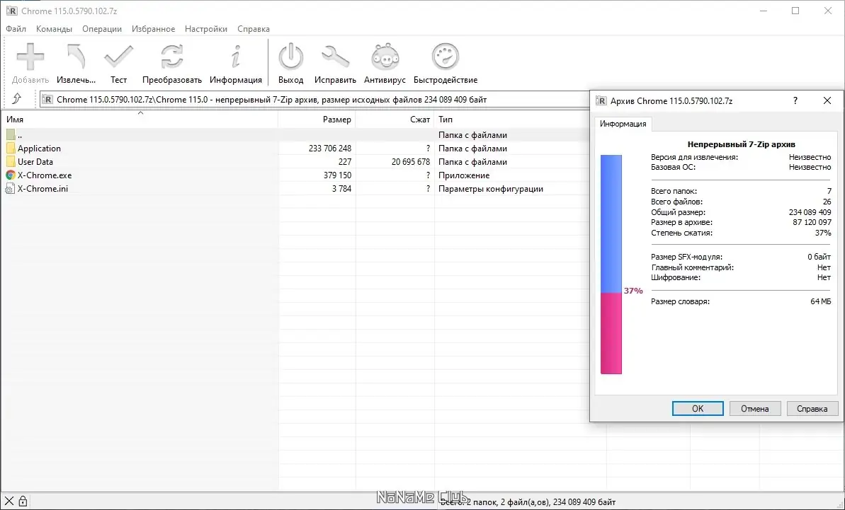 Программный интерфейс Google Chrome 115.0.5790.102 Portable by Cento8 [Ru En]