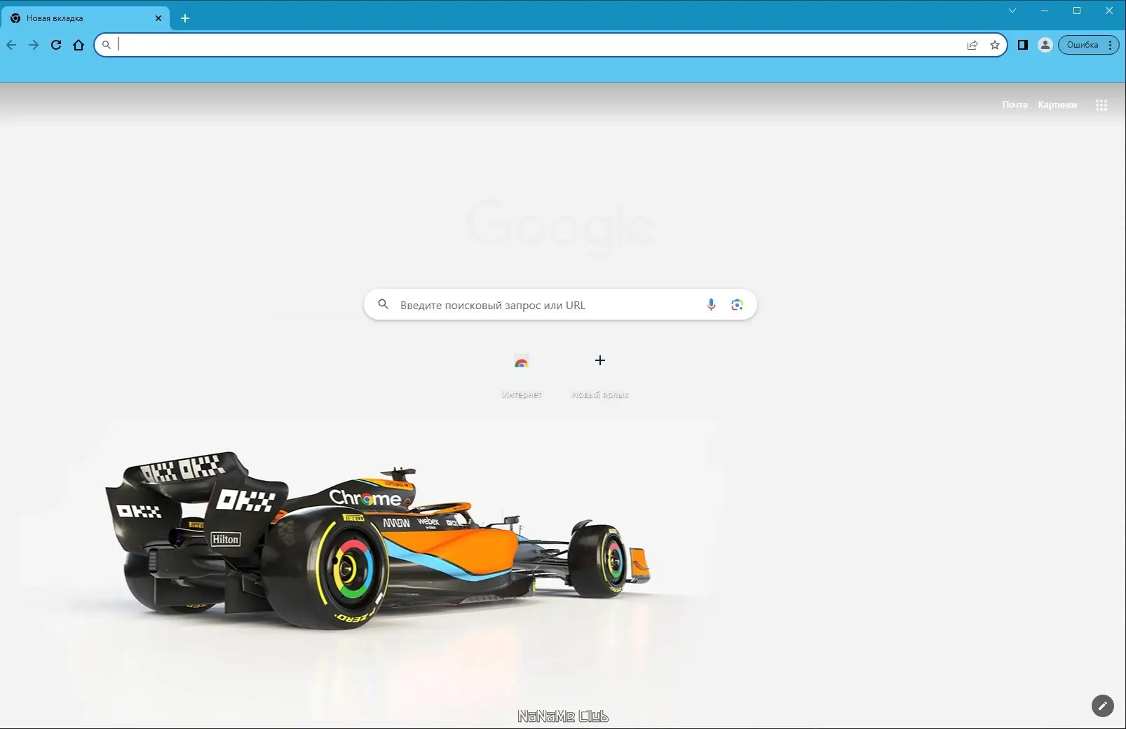 Программный интерфейс Google Chrome 115.0.5790.102 Stable + Enterprise [Multi Ru]