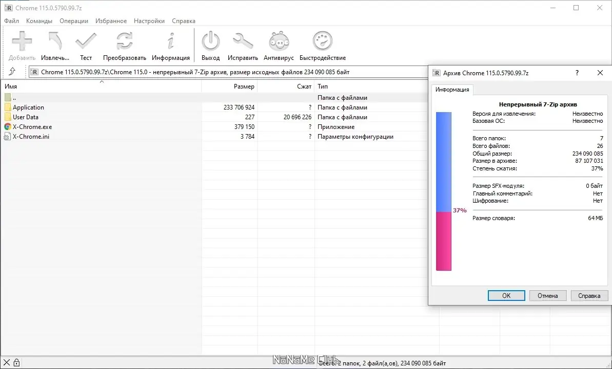 Программный интерфейс Google Chrome 115.0.5790.99 Portable by Cento8 [Ru En]